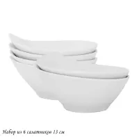 118-021 Набор из 6 салатников 13см BIANCO в под.уп.(х12)Фарфор
