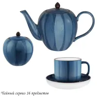 133-232 Чайный сервиз 16пр. 250 мл  МАДЕЙРА в под.уп.(х3)Фарфор