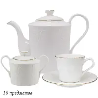 226-136 Чайный сервиз 16пр, 220 мл MARIA GOLD в под.уп.(х2)Фарфор
