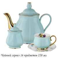 133-212 Чайный сервиз 16пр. 220 мл  в под.уп.(х3)Фарфор