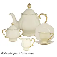 205-547 Чайный сервиз 15пр. МИРАЖ в под.уп.(х3)Фарфор