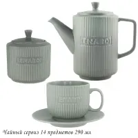 205-734 Чайный сервиз 14пр. в под.уп.(х3)Фарфор