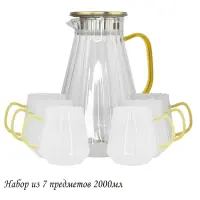 160-255 Набор графин 2000мл и 6 стаканов в под.уп.(х8)