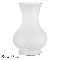 226-199 Ваза 22 см  MARIA GOLD в под.уп.(х8)Фарфор