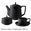 135-087 Чайный сервиз 16пр.220мл  ЭФИОПИЯв под.уп.(х2)Фарфор